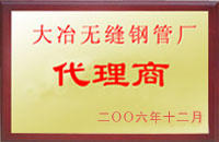 银川大冶代理商